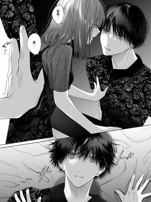 [Haikey (になこ275)] 外面の良い幼馴染 -BAD TRIP- [中国翻訳]_33