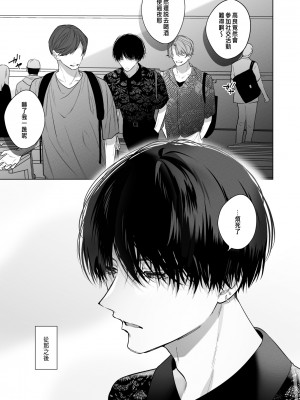 [Haikey (になこ275)] 外面の良い幼馴染 -BAD TRIP- [中国翻訳]_13