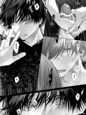 [Haikey (になこ275)] 外面の良い幼馴染 -BAD TRIP- [中国翻訳]_50