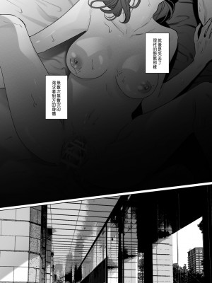 [Haikey (になこ275)] 外面の良い幼馴染 -BAD TRIP- [中国翻訳]_63