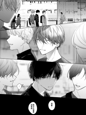 [Haikey (になこ275)] 外面の良い幼馴染 -BAD TRIP- [中国翻訳]_15