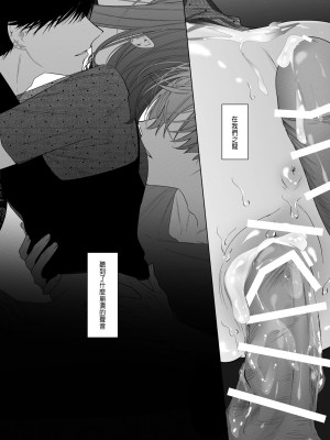 [Haikey (になこ275)] 外面の良い幼馴染 -BAD TRIP- [中国翻訳]_52