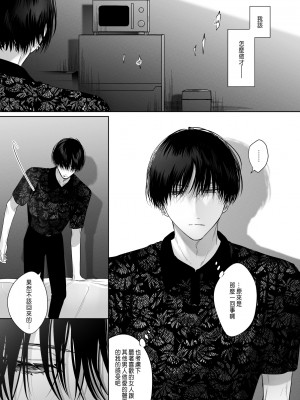 [Haikey (になこ275)] 外面の良い幼馴染 -BAD TRIP- [中国翻訳]_19