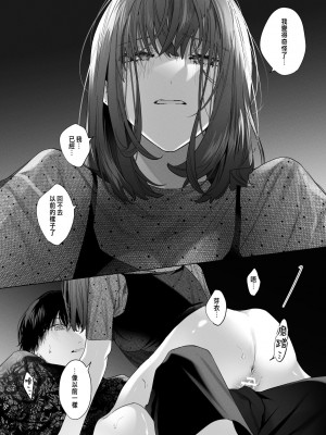 [Haikey (になこ275)] 外面の良い幼馴染 -BAD TRIP- [中国翻訳]_34