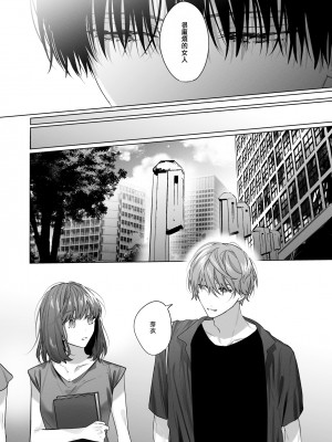 [Haikey (になこ275)] 外面の良い幼馴染 -BAD TRIP- [中国翻訳]_65