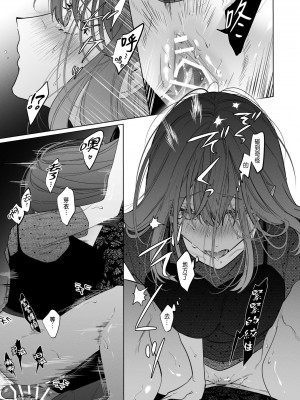 [Haikey (になこ275)] 外面の良い幼馴染 -BAD TRIP- [中国翻訳]_49