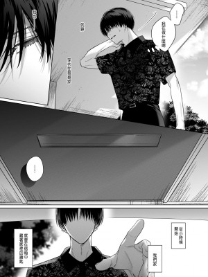 [Haikey (になこ275)] 外面の良い幼馴染 -BAD TRIP- [中国翻訳]_21