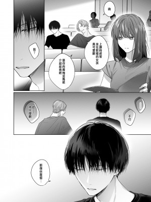 [Haikey (になこ275)] 外面の良い幼馴染 -BAD TRIP- [中国翻訳]_64