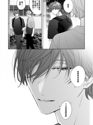 [Haikey (になこ275)] 外面の良い幼馴染 -BAD TRIP- [中国翻訳]_23