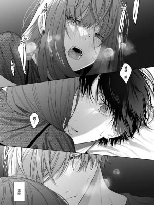 [Haikey (になこ275)] 外面の良い幼馴染 -BAD TRIP- [中国翻訳]_51