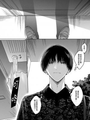 [Haikey (になこ275)] 外面の良い幼馴染 -BAD TRIP- [中国翻訳]_16