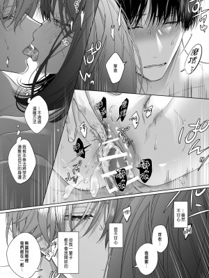 [Haikey (になこ275)] 外面の良い幼馴染 -BAD TRIP- [中国翻訳]_73