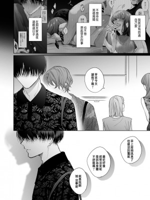 [Haikey (になこ275)] 外面の良い幼馴染 -BAD TRIP- [中国翻訳]_14