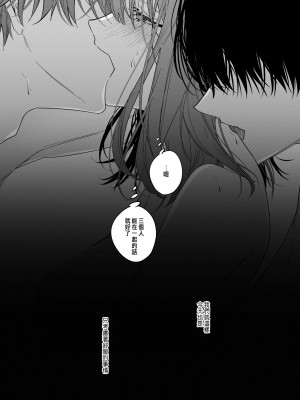 [Haikey (になこ275)] 外面の良い幼馴染 -BAD TRIP- [中国翻訳]_74