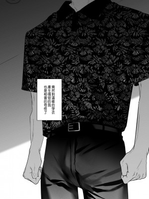 [Haikey (になこ275)] 外面の良い幼馴染 -BAD TRIP- [中国翻訳]_27