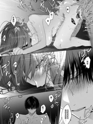 [Haikey (になこ275)] 外面の良い幼馴染 -BAD TRIP- [中国翻訳]_56