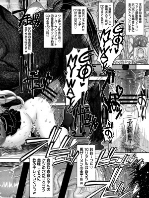 [ガジェット工房 (A-10)] 完全屈服公衆便姫 (アイドルマスター) [DL版]_257