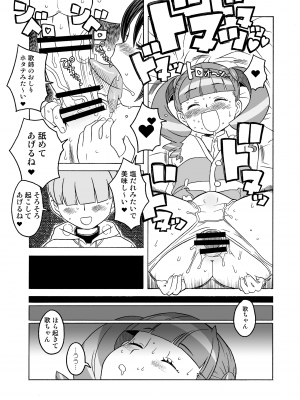 [ガジェット工房 (A-10)] 完全屈服公衆便姫 (アイドルマスター) [DL版]_054