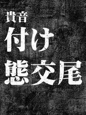 [ガジェット工房 (A-10)] 完全屈服公衆便姫 (アイドルマスター) [DL版]_189