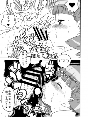 [ガジェット工房 (A-10)] 完全屈服公衆便姫 (アイドルマスター) [DL版]_046
