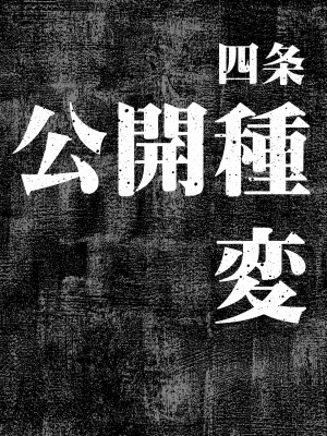 [ガジェット工房 (A-10)] 完全屈服公衆便姫 (アイドルマスター) [DL版]_190