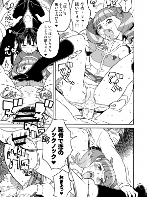 [ガジェット工房 (A-10)] 完全屈服公衆便姫 (アイドルマスター) [DL版]_056