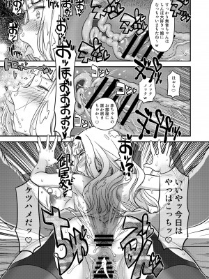 [ガジェット工房 (A-10)] 完全屈服公衆便姫 (アイドルマスター) [DL版]_216