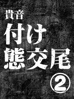 [ガジェット工房 (A-10)] 完全屈服公衆便姫 (アイドルマスター) [DL版]_225