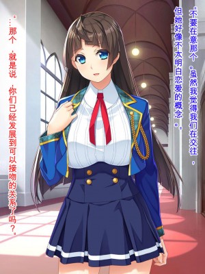 [Mケイフ (INO)] 乙女ゲーの悪役モブその2は破滅ENDを回避したい。 [中国翻訳]_059