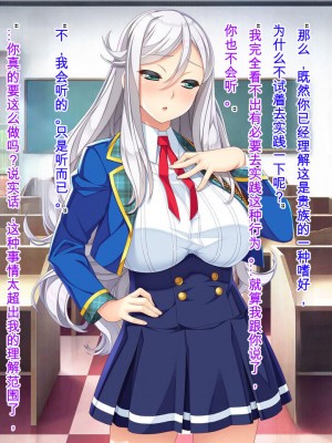 [Mケイフ (INO)] 乙女ゲーの悪役モブその2は破滅ENDを回避したい。 [中国翻訳]_078