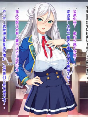 [Mケイフ (INO)] 乙女ゲーの悪役モブその2は破滅ENDを回避したい。 [中国翻訳]_077