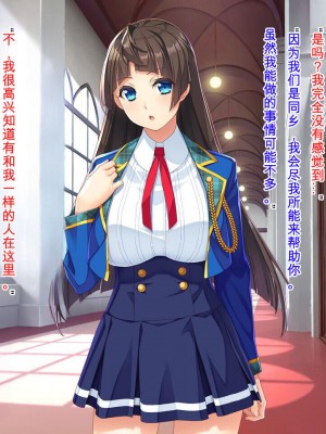 [Mケイフ (INO)] 乙女ゲーの悪役モブその2は破滅ENDを回避したい。 [中国翻訳]_019