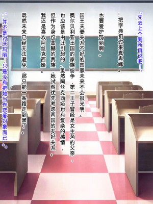 [Mケイフ (INO)] 乙女ゲーの悪役モブその2は破滅ENDを回避したい。 [中国翻訳]_196