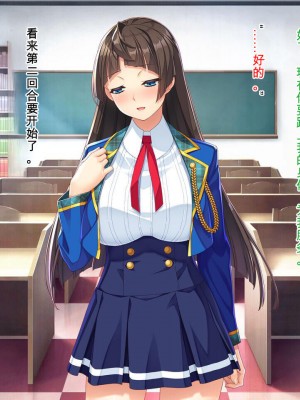 [Mケイフ (INO)] 乙女ゲーの悪役モブその2は破滅ENDを回避したい。 [中国翻訳]_113