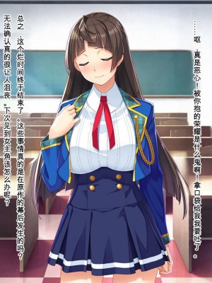 [Mケイフ (INO)] 乙女ゲーの悪役モブその2は破滅ENDを回避したい。 [中国翻訳]_123