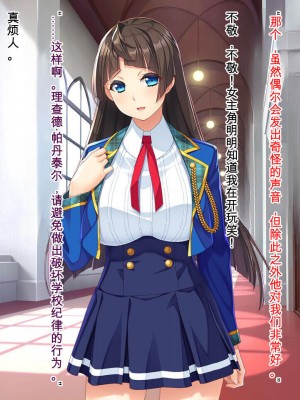 [Mケイフ (INO)] 乙女ゲーの悪役モブその2は破滅ENDを回避したい。 [中国翻訳]_101