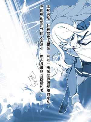 [Mケイフ (INO)] 乙女ゲーの悪役モブその2は破滅ENDを回避したい。 [中国翻訳]_094