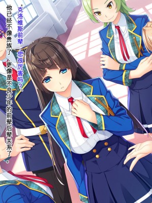 [Mケイフ (INO)] 乙女ゲーの悪役モブその2は破滅ENDを回避したい。 [中国翻訳]_096