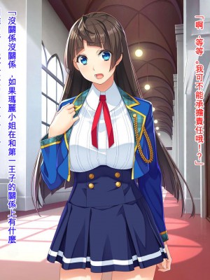 [Mケイフ (INO)] 乙女ゲーの悪役モブその2は破滅ENDを回避したい。 [中国翻訳]_060