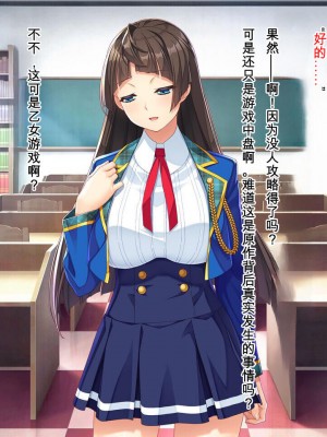 [Mケイフ (INO)] 乙女ゲーの悪役モブその2は破滅ENDを回避したい。 [中国翻訳]_104