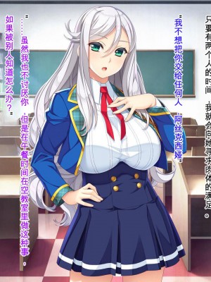 [Mケイフ (INO)] 乙女ゲーの悪役モブその2は破滅ENDを回避したい。 [中国翻訳]_012