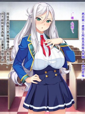 [Mケイフ (INO)] 乙女ゲーの悪役モブその2は破滅ENDを回避したい。 [中国翻訳]_176