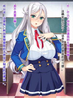 [Mケイフ (INO)] 乙女ゲーの悪役モブその2は破滅ENDを回避したい。 [中国翻訳]_076