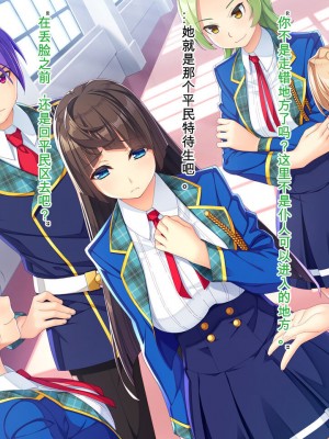 [Mケイフ (INO)] 乙女ゲーの悪役モブその2は破滅ENDを回避したい。 [中国翻訳]_014