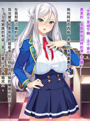 [Mケイフ (INO)] 乙女ゲーの悪役モブその2は破滅ENDを回避したい。 [中国翻訳]_011