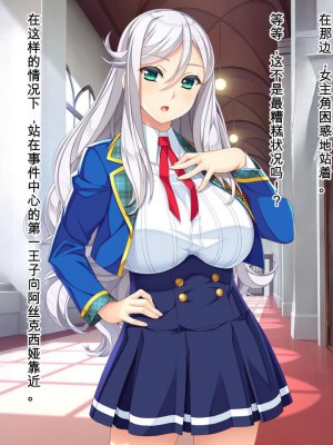 [Mケイフ (INO)] 乙女ゲーの悪役モブその2は破滅ENDを回避したい。 [中国翻訳]_099