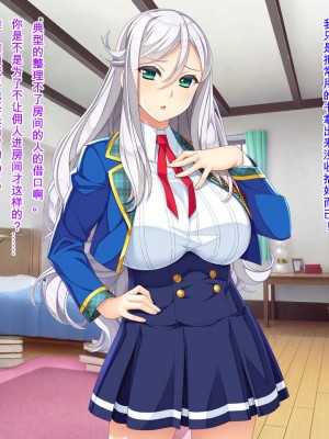 [Mケイフ (INO)] 乙女ゲーの悪役モブその2は破滅ENDを回避したい。 [中国翻訳]_126