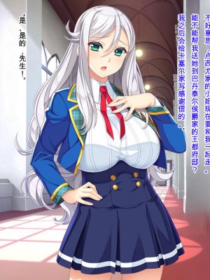 [Mケイフ (INO)] 乙女ゲーの悪役モブその2は破滅ENDを回避したい。 [中国翻訳]_125