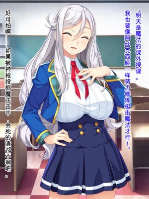 [Mケイフ (INO)] 乙女ゲーの悪役モブその2は破滅ENDを回避したい。 [中国翻訳]_093