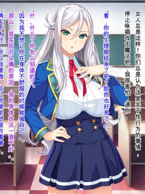 [Mケイフ (INO)] 乙女ゲーの悪役モブその2は破滅ENDを回避したい。 [中国翻訳]_102